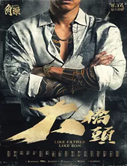 فيلم GATAO: Like Father Like Son 2024 مترجم