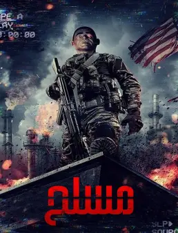 فيلم Armed 2025 مترجم