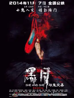 فيلم She and She مترجم