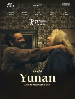 فيلم Yunan 2025 مترجم