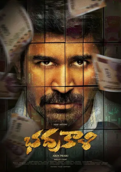 فيلم Shakthi Thirumagan 2025 مترجم