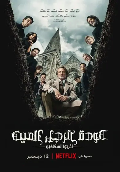 فيلم Wake Up Dead Man: A Knives Out Mystery 2025 مترجم