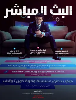فيلم Streaming 2025 مترجم