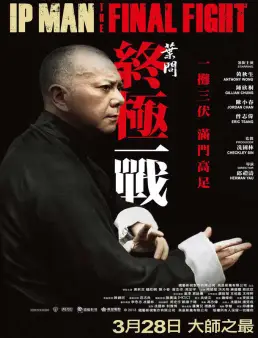 فيلم Ip Man: The Final Fight 2013 مترجم