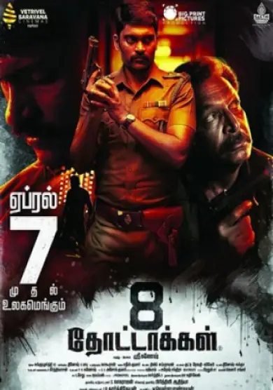 فيلم 8Thottakkal مترجم