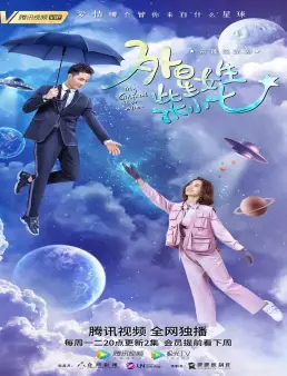 مسلسل My Girlfriend is an Alien الموسم 1 الحلقة 22