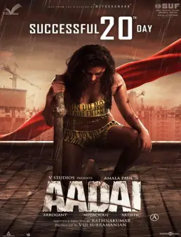 فيلم Aadai 2019 مترجم