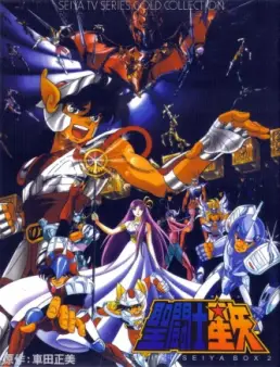 انمي Saint Seiya الحلقة 60