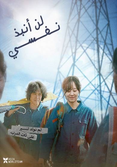 فيلم I Don’t Fire Myself 2021 مترجم