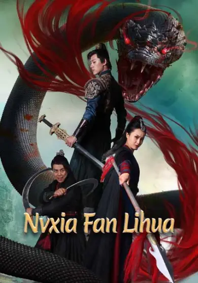 فيلم Nvxia Fan Lihua 2022 مترجم