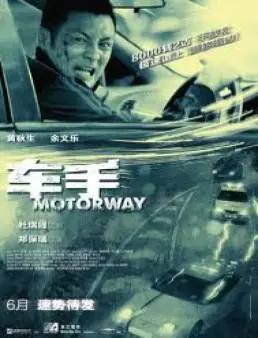 فيلم Motorway مترجم