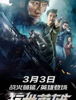 فيلم Unserious Hero مترجم