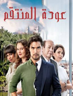 مسلسل عودة المنتقم مدبلج الحلقة 49