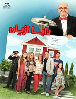 مسلسل دابا تزيان الحلقة 24