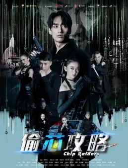 فيلم Chip Raiders 2018 مترجم