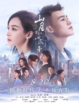مسلسل Love Under the Moon الموسم 1 الحلقة 11