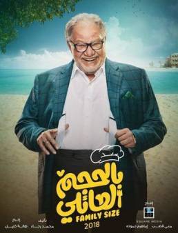 مسلسل بالحجم العائلي الحلقة 16