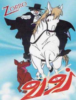 مسلسل أسطورة زورو مدبلج الحلقة 52 والأخيرة