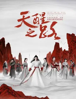 مسلسل Legend of Awakening الحلقة 9
