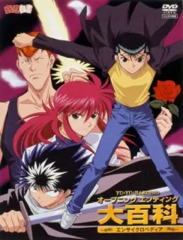 Yu Yu Hakusho الحلقة 107