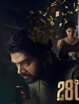 فيلم 28 Degree Celsius 2025 مترجم