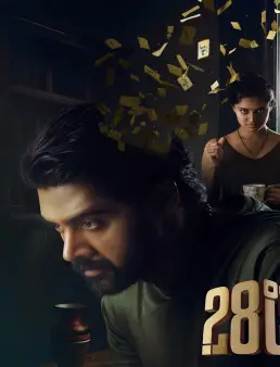 فيلم 28 Degree Celsius 2025 مترجم