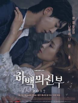 مسلسل Inside Bride of the Water God مترجم الموسم 1 الحلقة 10