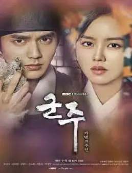 مسلسل Ruler: Master of the Mask مترجم الحلقة 22 والاخيرة