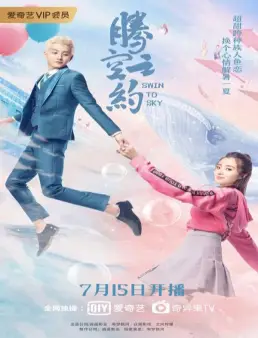 مسلسل Swing to the Sky الحلقة 6