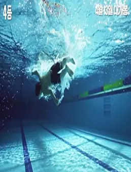 فيلم Fourth Place 2015 مترجم