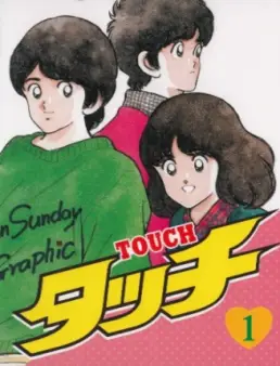 انمي Touch الحلقة 36