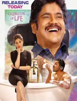 مشاهدة فيلم Thozha مترجم