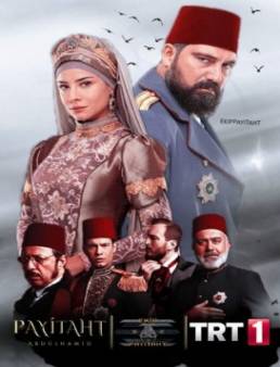 مسلسل السلطان عبدالحميد الثاني الموسم 4 الحلقة 13