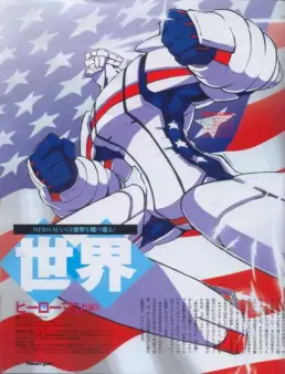 Heroman الحلقة 14