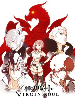 انمي Shingeki no Bahamut: Virgin Soul الحلقة 6