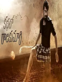 فيلم Kathalo Rajakumari مترجم