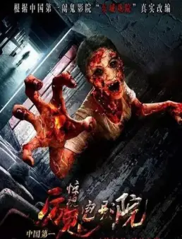 مشاهدة فيلم Admission by Guts 2015 مترجم