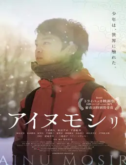 فيلم Ainu Mosir 2020 مترجم