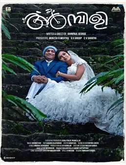 فيلم Ambili 2019 مترجم