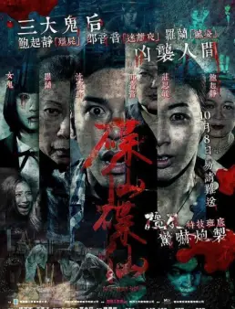 مشاهدة فيلم Are You Here 2015 مترجم