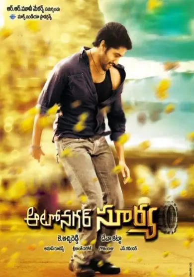 مشاهدة فيلم Autonagar Surya 2014 مترجم