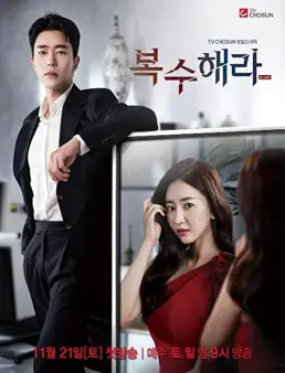 مسلسل Get Revenge الحلقة 14