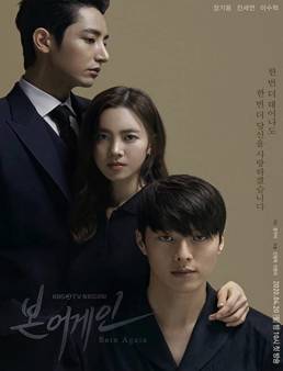 مسلسل Born Again الموسم 1 الحلقة 4
