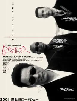 فيلم Brother 2000 مترجم