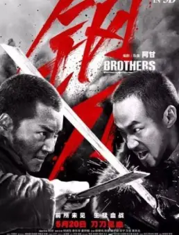 فيلم Brothers مترجم