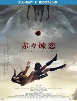 مشاهدة فيلم Deep Red Love 2013 مترجم