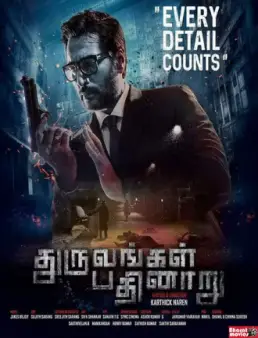 فيلم Dhuruvangal Pathinaaru مترجم