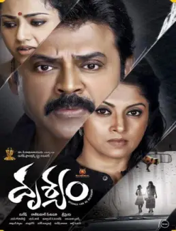 فيلم Drushyam مترجم