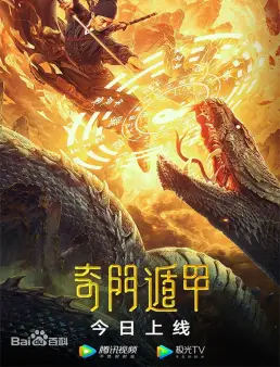 فيلم Fantasy Magician 2020 مترجم