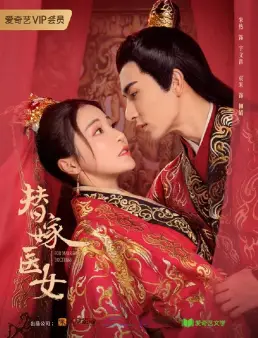 مسلسل For Married Doctress الحلقة 17